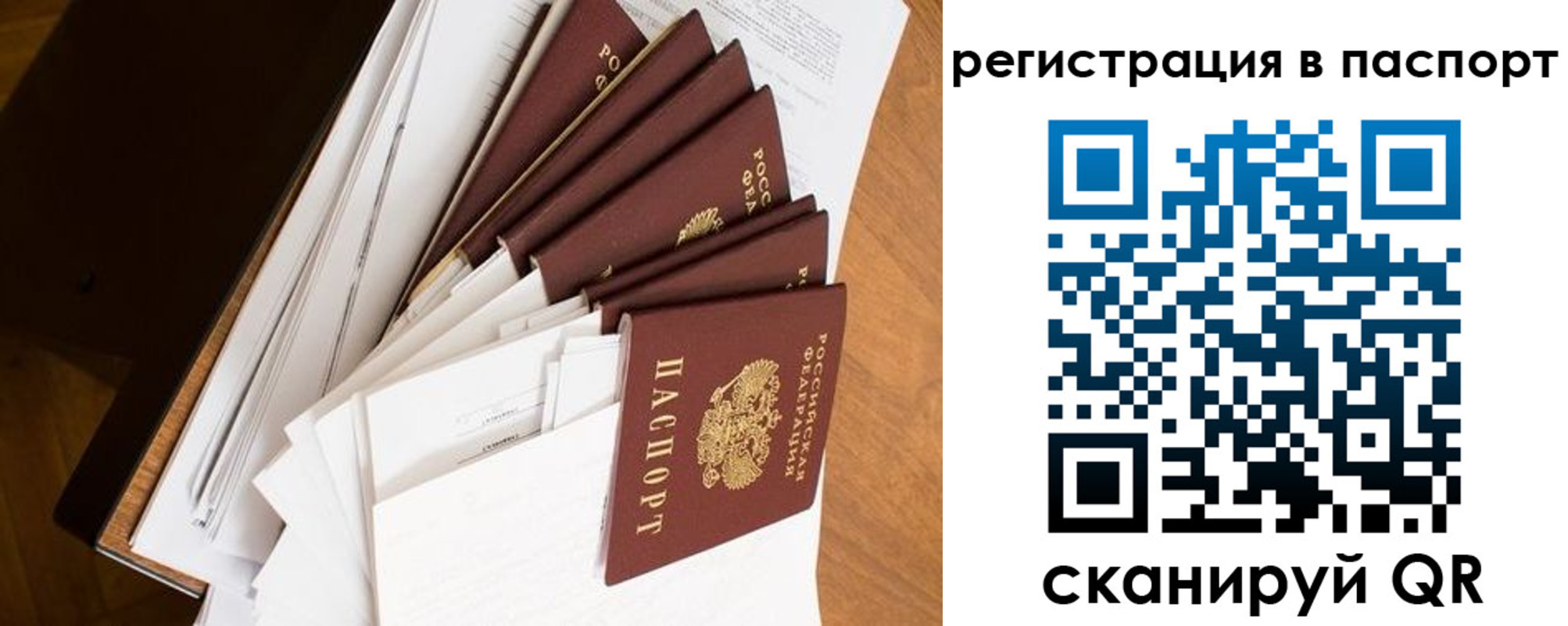 временная регистрация собственник в Михайлове