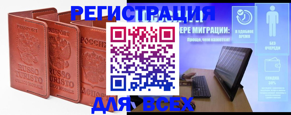 прописка штамп в Михайлове