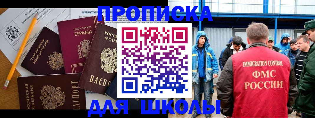 временная регистрация в квартире в Михайлове
