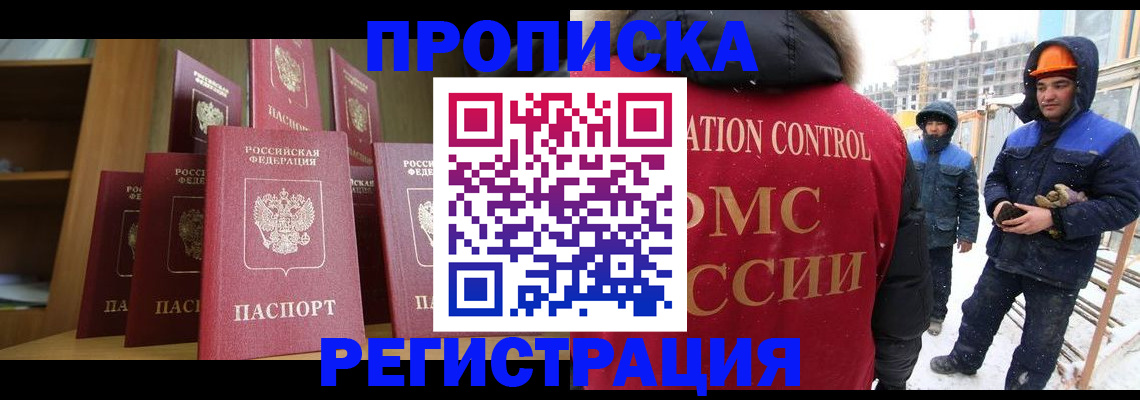 временная регистрация законно в Михайлове